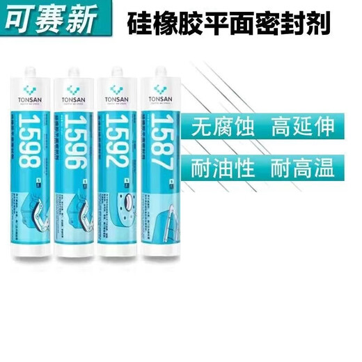 赛仙可赛新1587密封胶 1596 1598 1592硅橡胶平面密封剂耐油耐高温 1527T/85ml