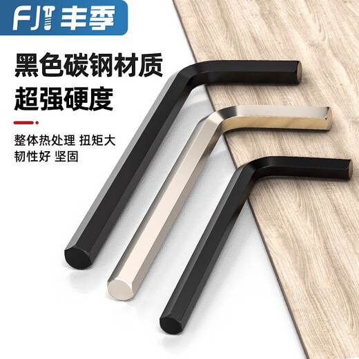 Fengji L-type inner hexagonal wrench single black hexagonal hexagonal screwdriver inner hexagonal 1.5-2-2.5-3-4-5-8mm black 12mm-1 piece