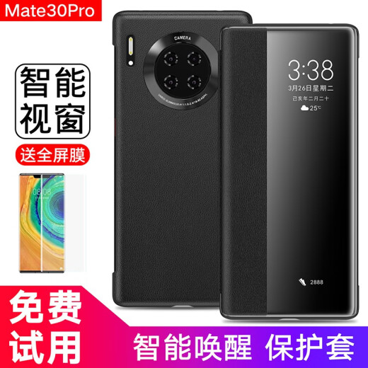 Mengqi Huawei Mate30pro mobile phone case clamshell smart protective case 30e high-end window 5G version business leather case all-inclusive anti-fall Mate30Pro5G version universal | black | free full screen film