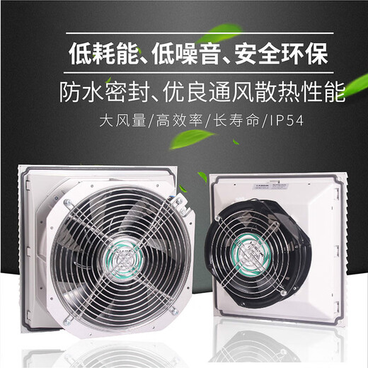 NCGC威图机柜风扇过滤器电气柜电控柜电柜散热风扇通风防尘风机百叶窗 FK6626.300单过滤网组