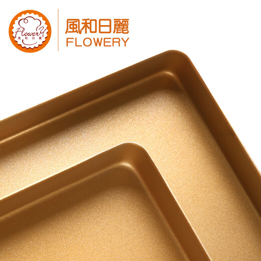 
Fenghe Rili household non-stick baking tray square 28cm small gold plate oven with bread and ancient cake roll baking mold 28*28*3cm baking tray MY11301