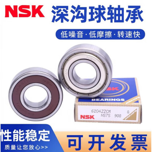 NSK62076208 high-speed 6209 motor 6210 6211 6212 6213ZZ DDU NSK----6211ZZ