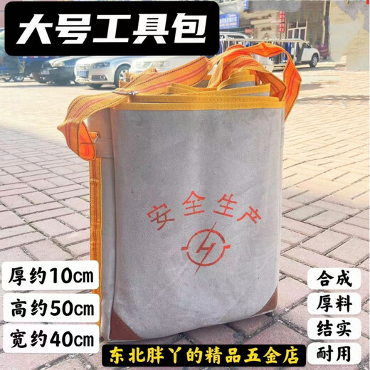 Pick up cat tool bag bricklayer tool bag woodworking tool bag thickened and enlarged tool bag zipper bag single shoulder electrician tool bag edged large bag 5040