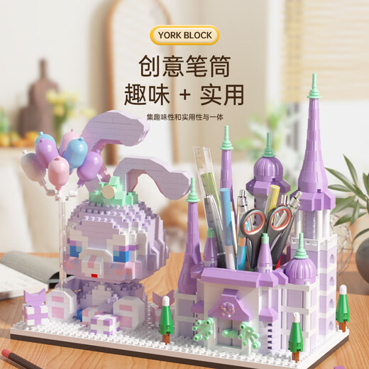 
Guanchao Xingdai Lu pen holder building block assembly puzzle toy boy 6-12 years old children toys girls birthday gift puzzle
