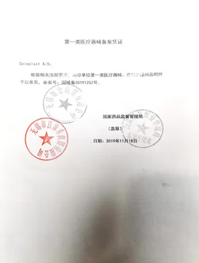 康乐保12010 造口袋底盘黏胶祛除剂喷剂底盘胶去除喷剂 12010黏胶喷剂1瓶