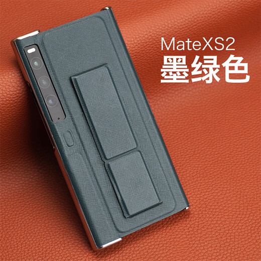 Leather shell HUAWEI Huawei MateXS2 folding screen full-inclusive mobile phone case mobile phone case genuine leather high-end business head layer cowhide Huawei matexs2 flip leather case Huawei XS2 [new wristband] light purple back cover
