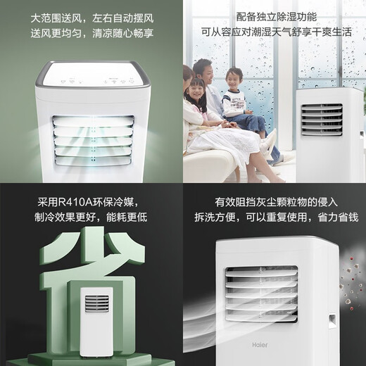 Haier mobile air conditioner, home kitchen room, vacuum air conditioning, refrigeration and dehumidification all-in-one machine, no hang-up installation, no drainage, smart portable vertical air conditioner, small 1 HP, single cooling (within 8) SF Express
