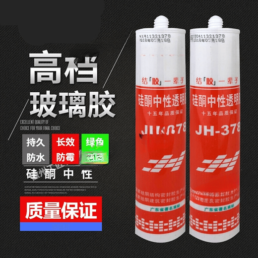 
Glass glue JH348 358 378 379 668 698 Neutral acidic transparent porcelain white glass glue custom Qianlima 379 neutral transparent (24 pieces of the whole piece)