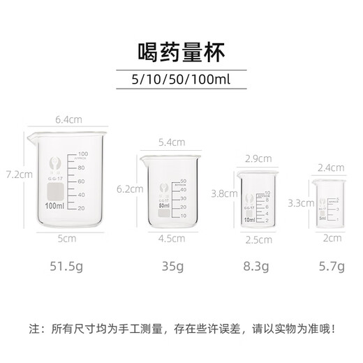YIJUKE 4-piece set glass measuring cup with scale for brewing milk powder small measuring cup baby food supplement measuring cup