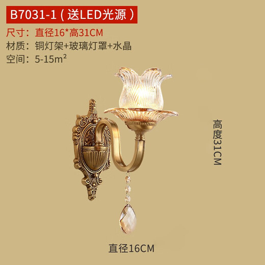 
Bronze Age Full Copper European Luxury Wall Light Aisle Dining Room Background Wall Light Bedside Light American Decorative Wall Light 7031-1 Full Copper Single-Head Wall Light