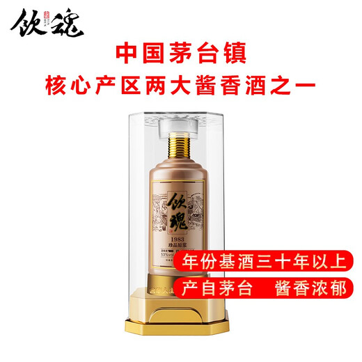 Drinking Soul Doyen Sauce Liquor 1983 Kweichow Moutai Town Maotai Flavor Pure Grain Puree Liquor 30 Years Old Liquor 53% 500ml Drinking Soul 1983 Single Bottle