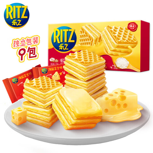 Lezhi Siebenschicht dick geschnittener Wafer Kekse Meersalzkäsegeschmack 77 g 9 Packungen in totalem salzigen Frühstück Snack Nachmittagstee