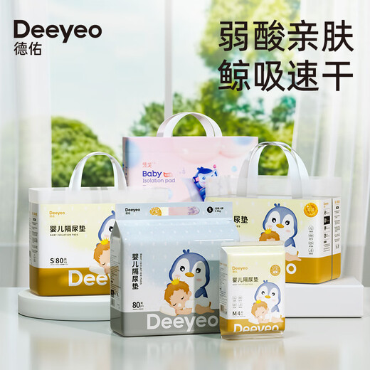 德佑婴儿隔尿垫一次性护理垫防水夏季宝宝纸尿片新生儿尿布不可洗 【试用装】金装M码 4P 均码