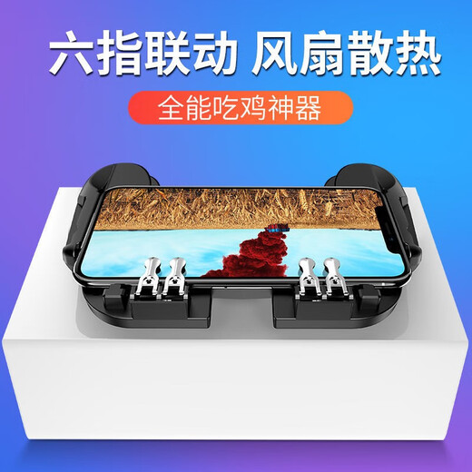 IQOO11 mobile phone Apple 14 chicken-eating artifact 13 mobile game shooting button pressure gun King Peace Elite cooling fully automatic pressure gun six-finger automatic auxiliary game controller six-finger artifact-black standard-without fan