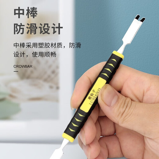 Luxianzi stainless steel crowbar scraper mobile phone notebook repair shell disassembly metal warp crowbar tool full disassembly set 8-piece set