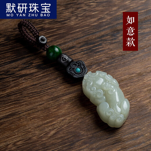 MOYAN Afghan Jade Car Keychain Pendant Pixiu Beads Personalized Creative Key Pendant for Men and Women for Chinese Valentine's Day Gift Ping An A26-102