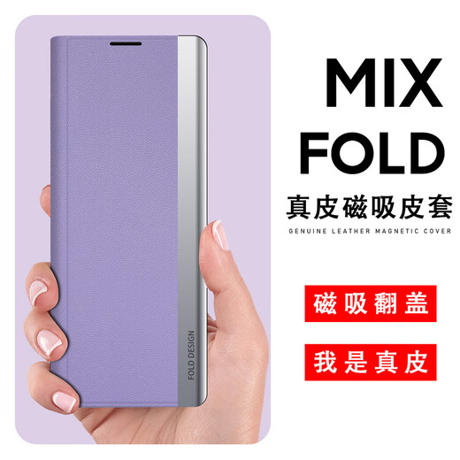 闪森适用于小米MIX Fold手机壳防摔折叠屏手机一代翻盖真皮保护套 黑色 适用小米MIXFOLD