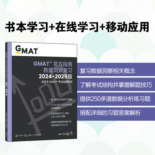 New Oriental 2025 Neue Ausgabe GMAT Offizieller Leitfaden Text Logical Reasoning Review 2024-2025 Edition (Chinesische Mathematik-Datenanalyse und umfassend) gmat American Business School Study Abroad Test Original OG GMAT Vocabulary Real Questions Lesegrammatik GMAT-Materialien 25 Neue Ausgabe GMAT Official
