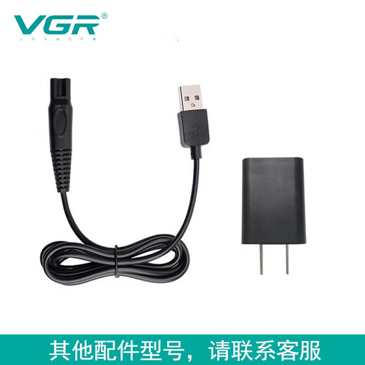 适用于VGR专用插头充电线USB充电器理发器电推剪电源线配件071/933/69 VGR-695/961/335电源线