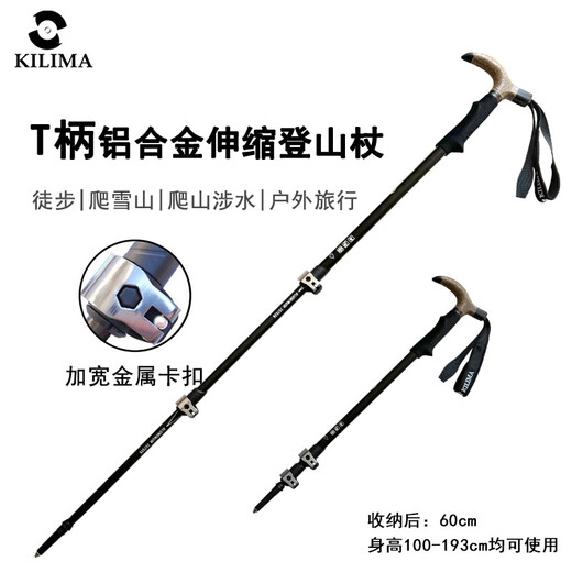Kilima T-handle trekking pole, external locking metal buckle, strong and stable walking stick, TL01 red one