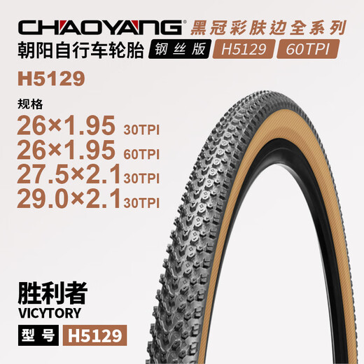 Chaoyang Mountainbike gelb geschnittene Fahrradreifen 27.5/26/29*1,95/2.10/2.20 Rot