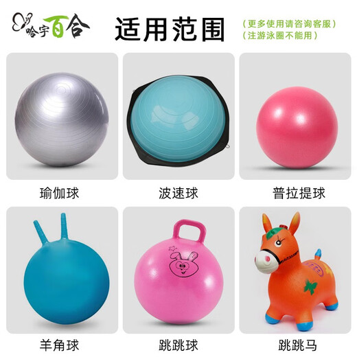 Yoga ball with ball plug, air plug, air pull, wave speed ball, Pilates dragon ball, fitness Swiss ball, universal accessories, 2 ball plugs + 1 air pull