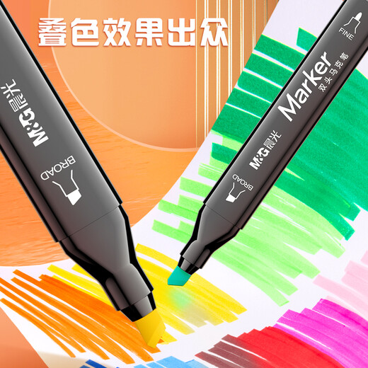 晨光（M&G）文具80色双头酒精性速干马克笔 袋装油性学生水彩荧光笔 绘画手绘 生日礼物 APMV1416