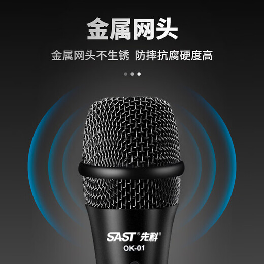 SAST OK-01 классический микрофон динамический микрофон домашний КТВ пение караоке конференция речь профессиональный проводной микрофон
