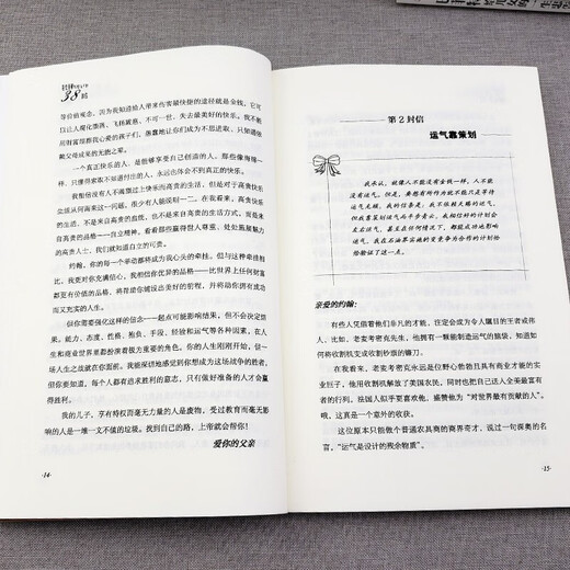 Echte Bücher Buffetts lebenslanger Rat an seine Kinder + 38 Briefe von Rockefeller an seinen Sohn + Kazuo inamoris Rat an junge Menschen (insgesamt 3 Bände) 13533 ** 1 Fan Yiran usw., China Federation of Industry and Commerce und Publishing House