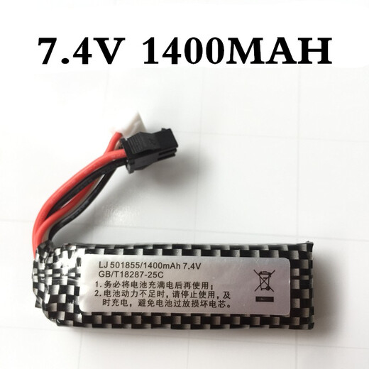 Guanjin Toy Children's Toy Remote Control Car Tank Aircraft Toy Gun Charger 4.8v6v7.2v7.4v11.1v Lithium Battery 7.4v-1400mAh lithium battery