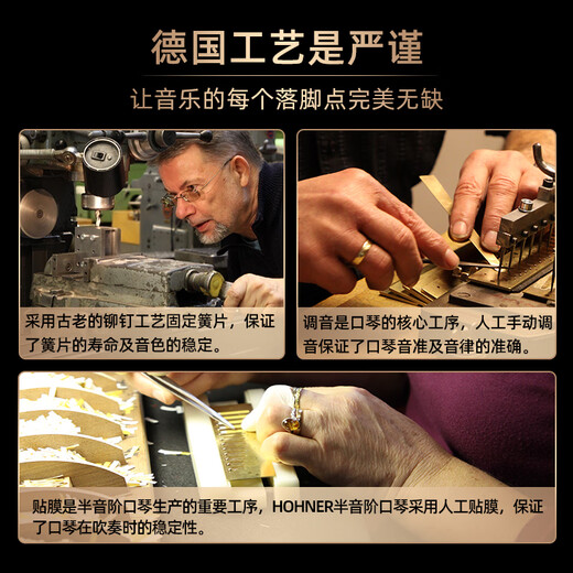 HOHNER和来257半音阶口琴255新手成人学生初学者入门练习 12孔C调255改造款带吹嘴