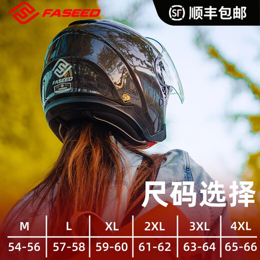 FASEED法赛德碳纤维半盔736摩托车头盔男女机车踏板电摩双镜片超轻四季 龙纹碳纤-亮光 M(55-56)