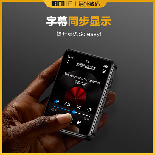 Bingjie BENJIE (X1) 64G Bluetooth mp3 player English listening walkman teaching material synchronization mp4 student version p3 primary school junior high school high school dedicated MP5 learning p4