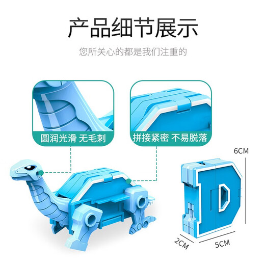 XINLEXIN早教认知字母数字变形合体金刚机器人拼装积木儿童玩具男孩礼物 动物字母变形A-Z（26个字母）