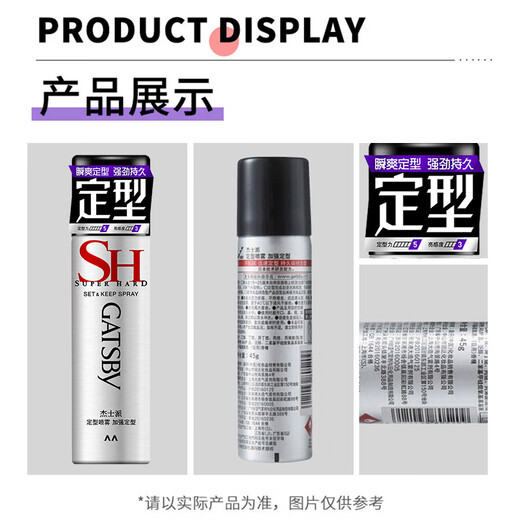 Jasper Styling Spray Enhances Styling 45g Long-lasting Styling Fragrance Gel Cream Random delivery in new and old packaging