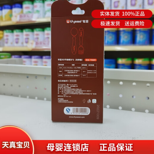 Shixi 3D stainless steel fork and spoon baby spoon children learn to eat and train baby fork to eat independently Shixi 3D stainless steel fork and spoon (walnut brown)