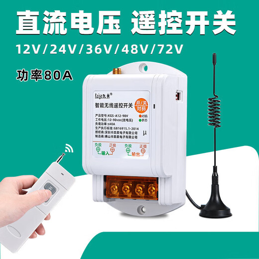 DC 12v wireless remote control switch 24v36v water pump car remote control power supply remote controller battery car 12-90v+ 1 remote control 0-5000 meters