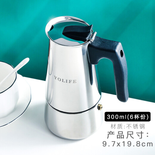 Youlaifu Moka pot stainless steel Italian single valve household Italian coffee pot hand-pour pot extra strong grease pot 6 servings