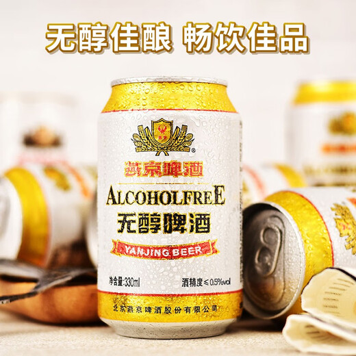 Yanjing Bier Alkoholfreies Bier Ganzkasten Lieferung 330 ml 24 Dosen
