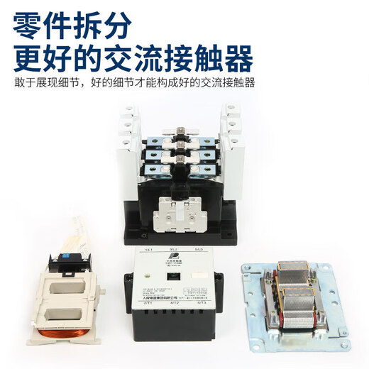 上海人民开关厂SRK SHANGHAI PEOPLE SWITCHGEAR FACTORY交流接触 交流接触器CJX1-250/22 36V