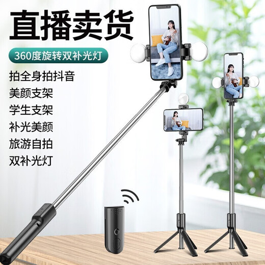 菲尔克 蓝牙自拍杆一体式三脚架手机直播支架无线版 360°旋转/蓝牙遥控/手持/安卓苹果通用 R1标准版【一体式三脚架+可拆卸蓝牙遥控】