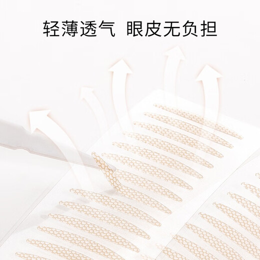 Youyi (unny club) double eyelid stickers for women are naturally invisible and traceless to enlarge the eyes, sticky and long-lasting, light and thin simulated lace S short and narrow type - 100 pieces