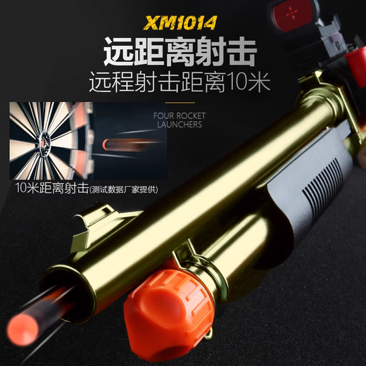 
Yunya shotgun children's toy gun double tube s686 trolley shell shotgun soft bullet toy boy birthday gift manual 20 rounds XM1014 black gold birthday Children's Day New Year gift