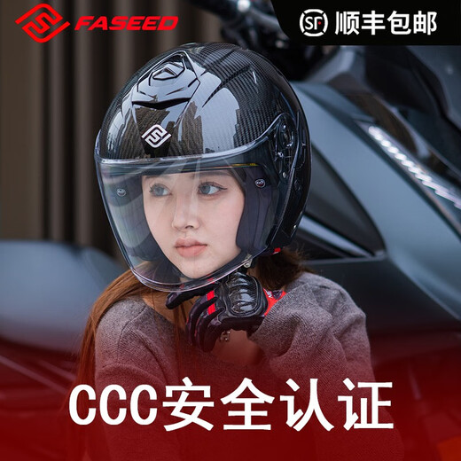 FASEED法赛德碳纤维半盔736摩托车头盔男女机车踏板电摩双镜片超轻四季 亮光碳纤 M(55-56)