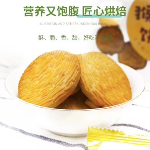 MIXX scallion oil thin crispy black truffle soda biscuit 780g (70 packs) Monkey erectus biscuit (48 packs) Monkey erectus biscuit 880g (48 packs)