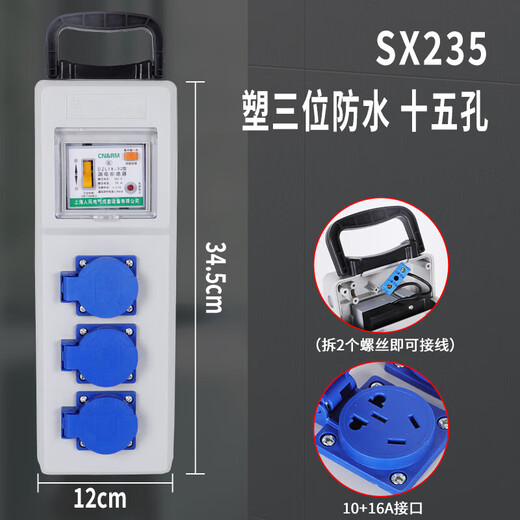 华功移动电箱手提防水防爆插座带漏电保护器插座工地漏保工业插排220V 铁三防水