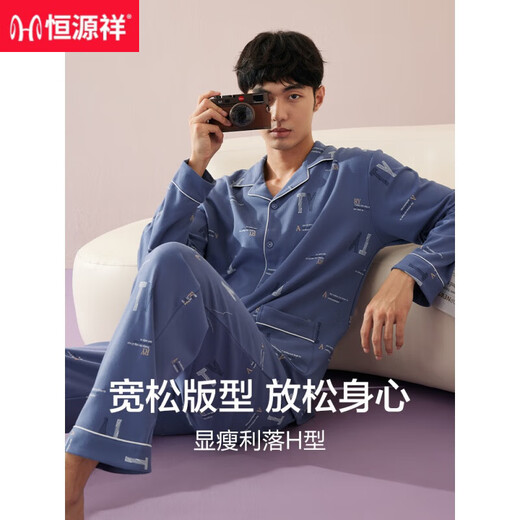 
Hengyuanxiang pajamas men's pure cotton autumn and winter long-sleeved trousers thin casual and can be worn outside home clothes cotton set 16869 170/L