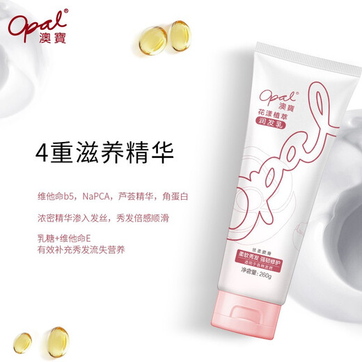 Aobao Flower Fragrance Conditioner Strong Repair Improves Dryness, Softness and Glossiness 260g