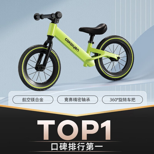 Cakalyen平衡车儿童滑步车扭扭车平衡车1-3-6岁无脚踏单车学步小孩滑步车 创造家-带脚托-适合80-120cm
