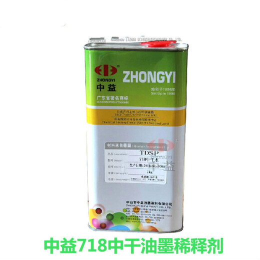 Xinhong -Hardware 783 langsam trockener Wassertinte Siebdrucköl Wasser Wasser Diluent 007 Waage Wasser 718 719 Schnell trocken messen Wasser Gewohnte PP -Behandlungswasser
